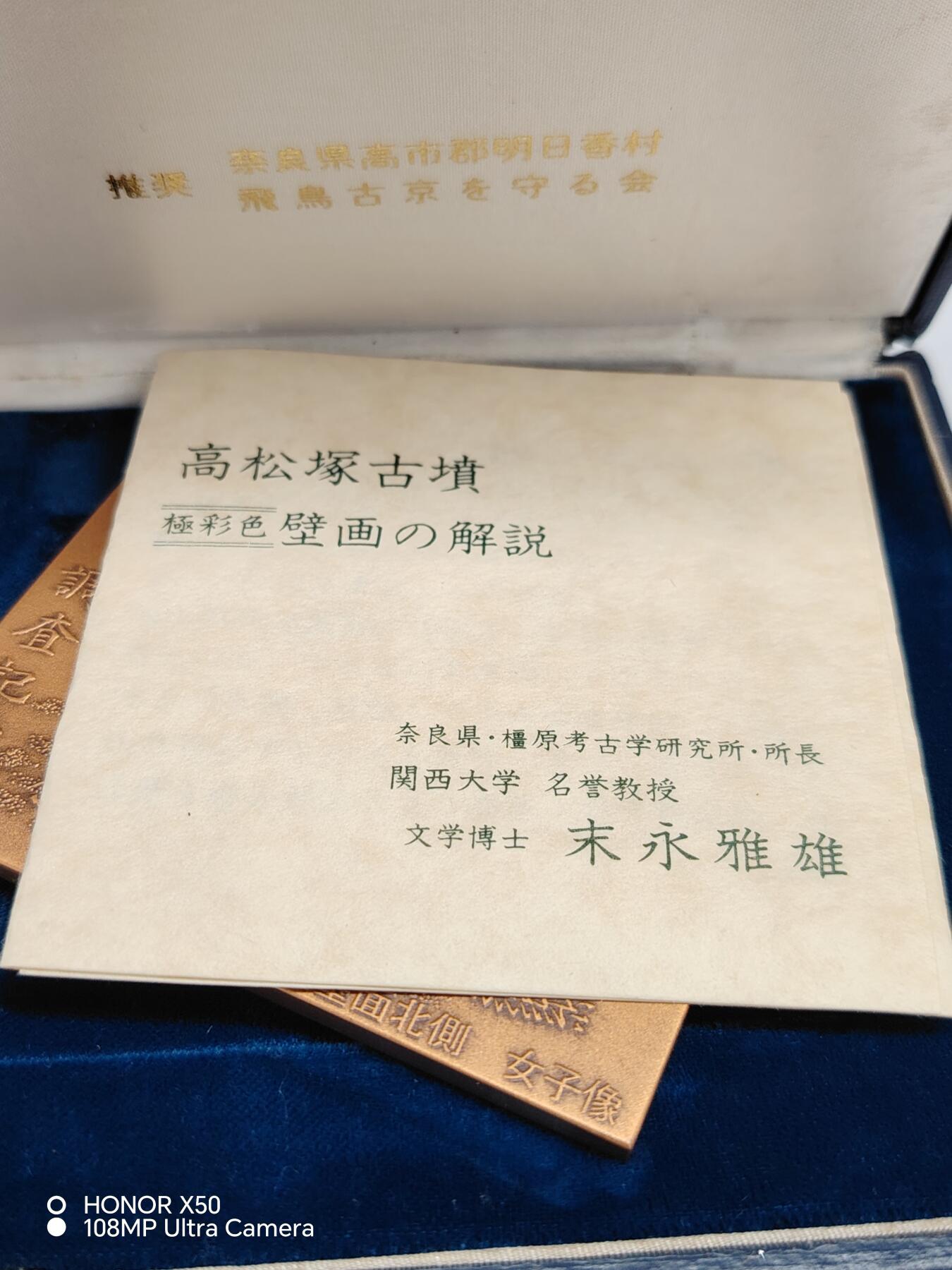 城南花开💐85场 古塚时代大贵族？王？纪念大铜章