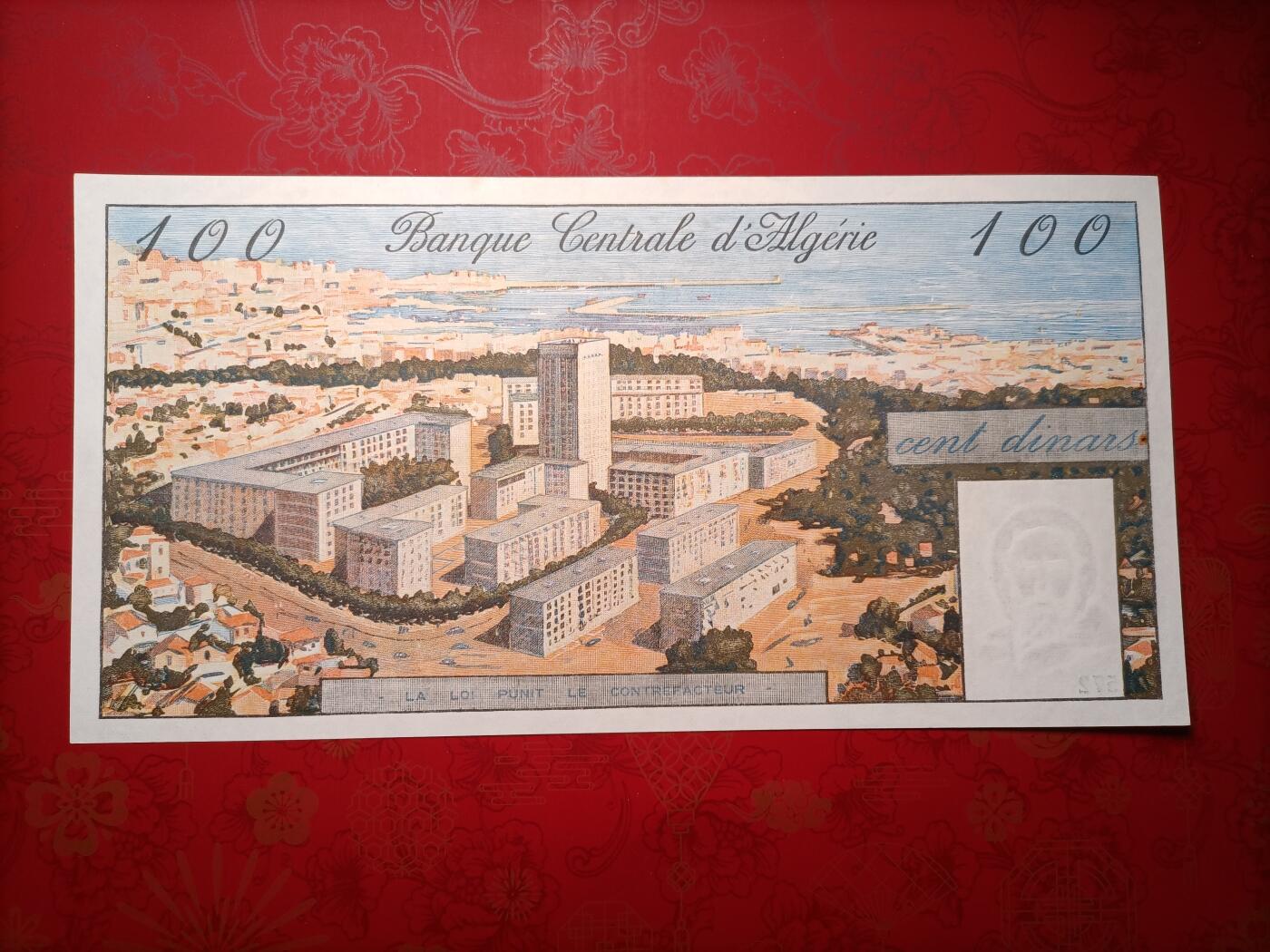 2026纸币1 法属阿尔及利亚1964年100第纳尔 边有订孔原票