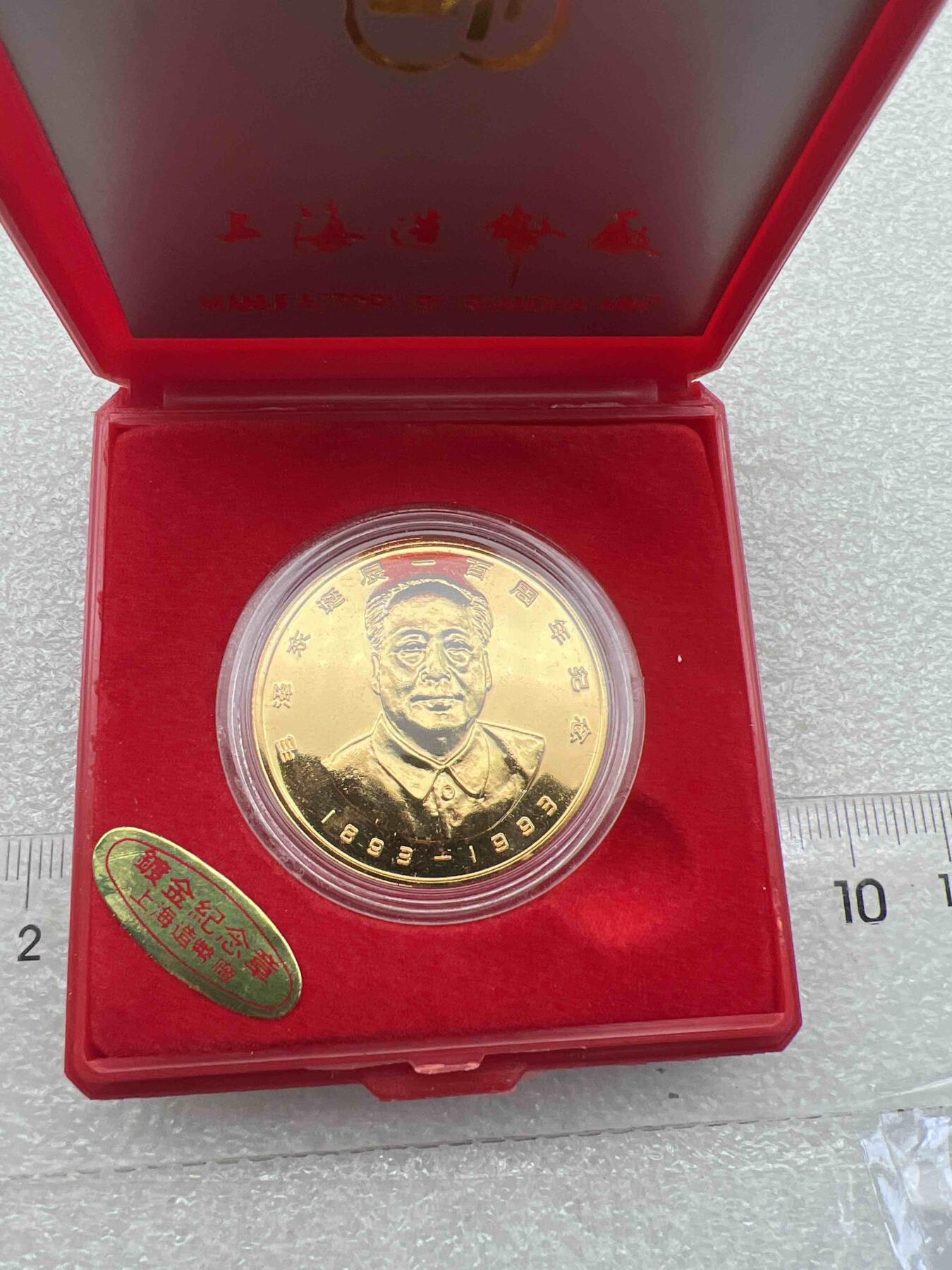 诞辰一百周岁两枚一起出