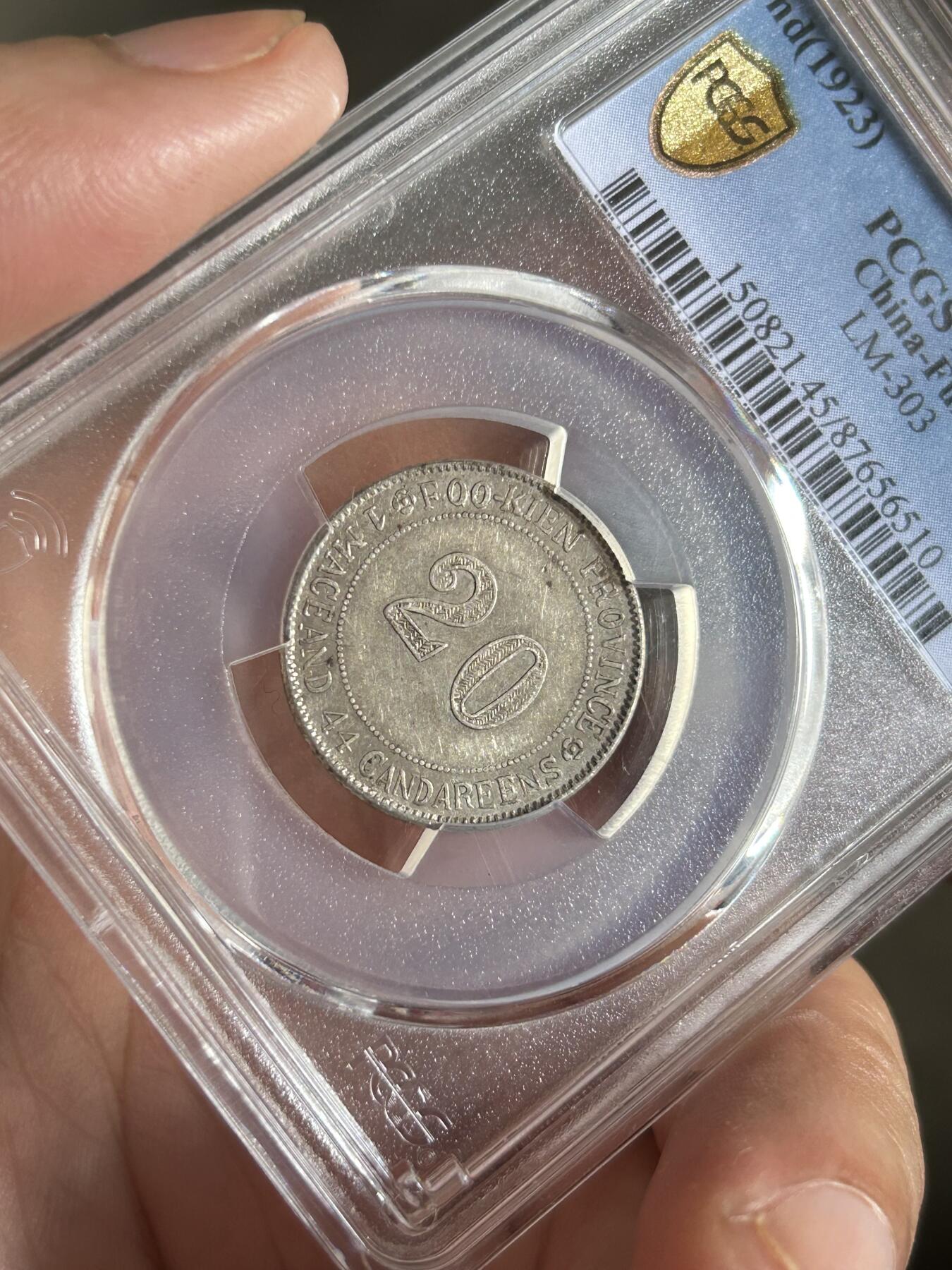 PCGS评级XF45～福建官局造1.44银币