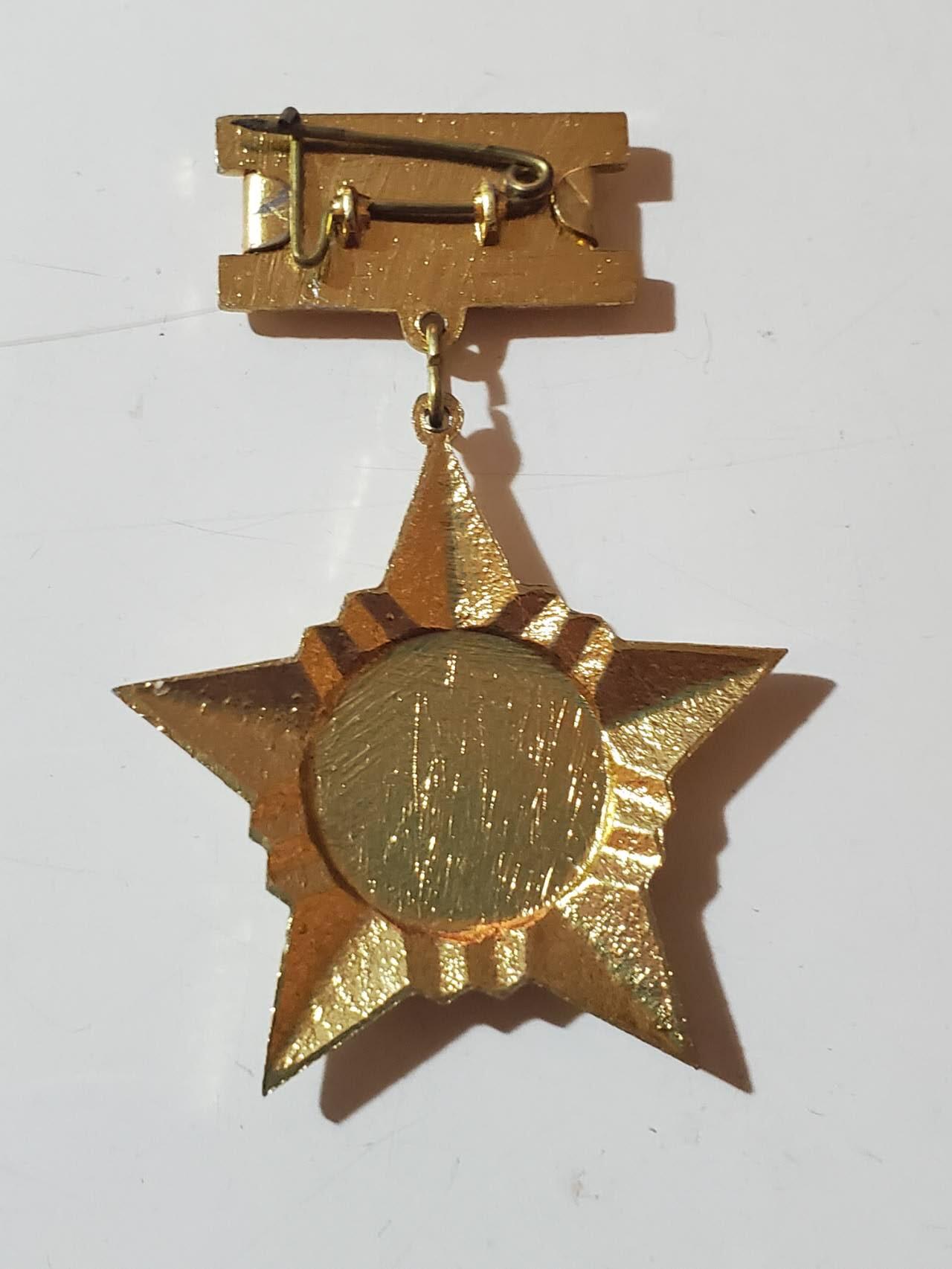 韵星假日拍卖第三十七期 -- Rimey Holidays Auction 37 越南社会主义共和国为工业发展事业贡献奖章