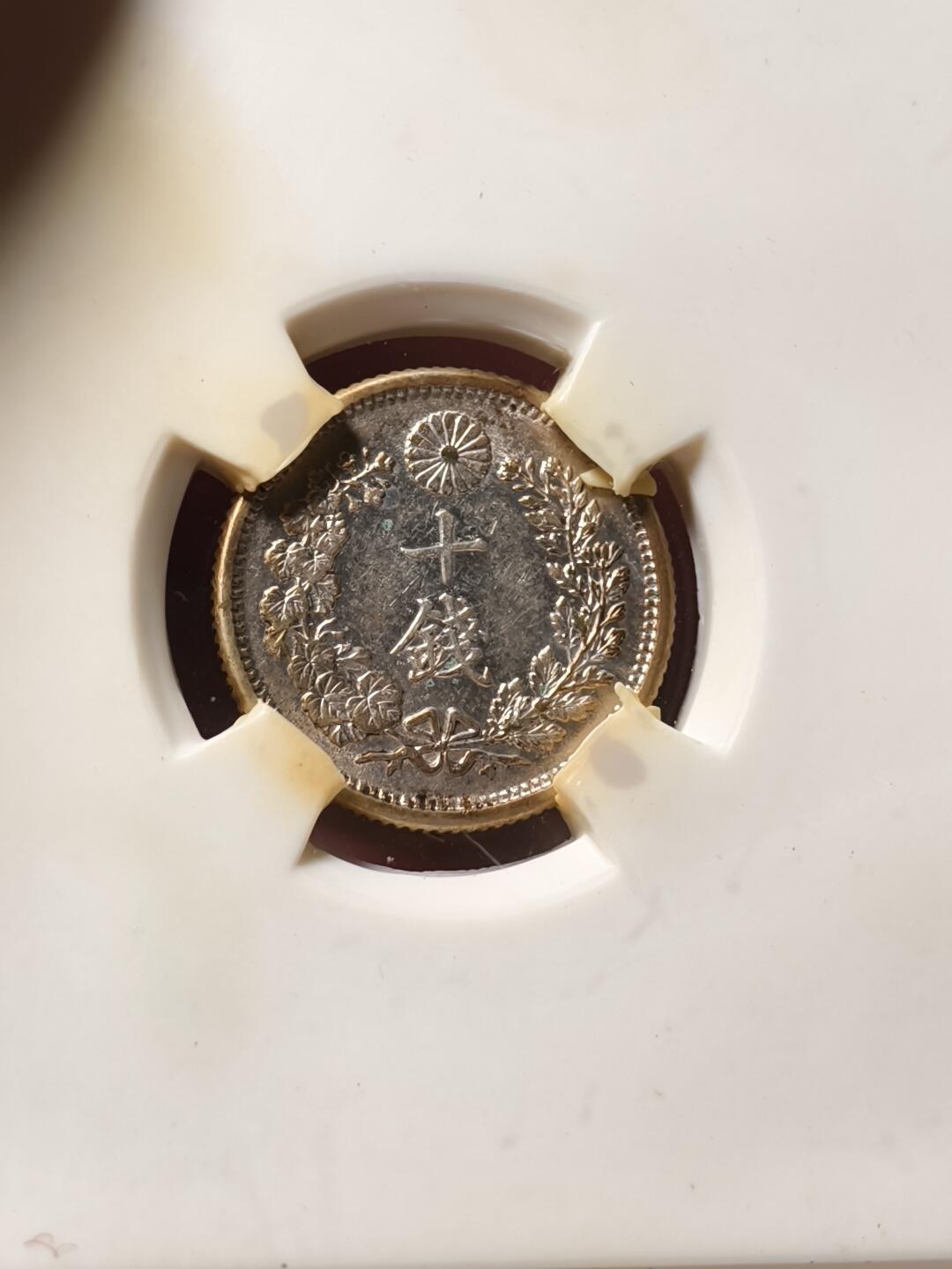 抚柳草堂-第九期章牌钱币（大寒专场） 奖章勋章限时免佣 满百包邮 放漏专场 1905 日本龙十钱银币 闻德ms62极早期的盒子 小银币品相非常好