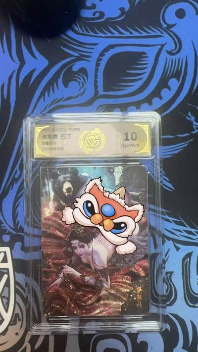 夜之极第三十八期 （1月17日周六晚9点截拍，欢迎竞拍） - CCG&焱卡 西游姬 巴丁 黑熊精 浮雕折光 10g