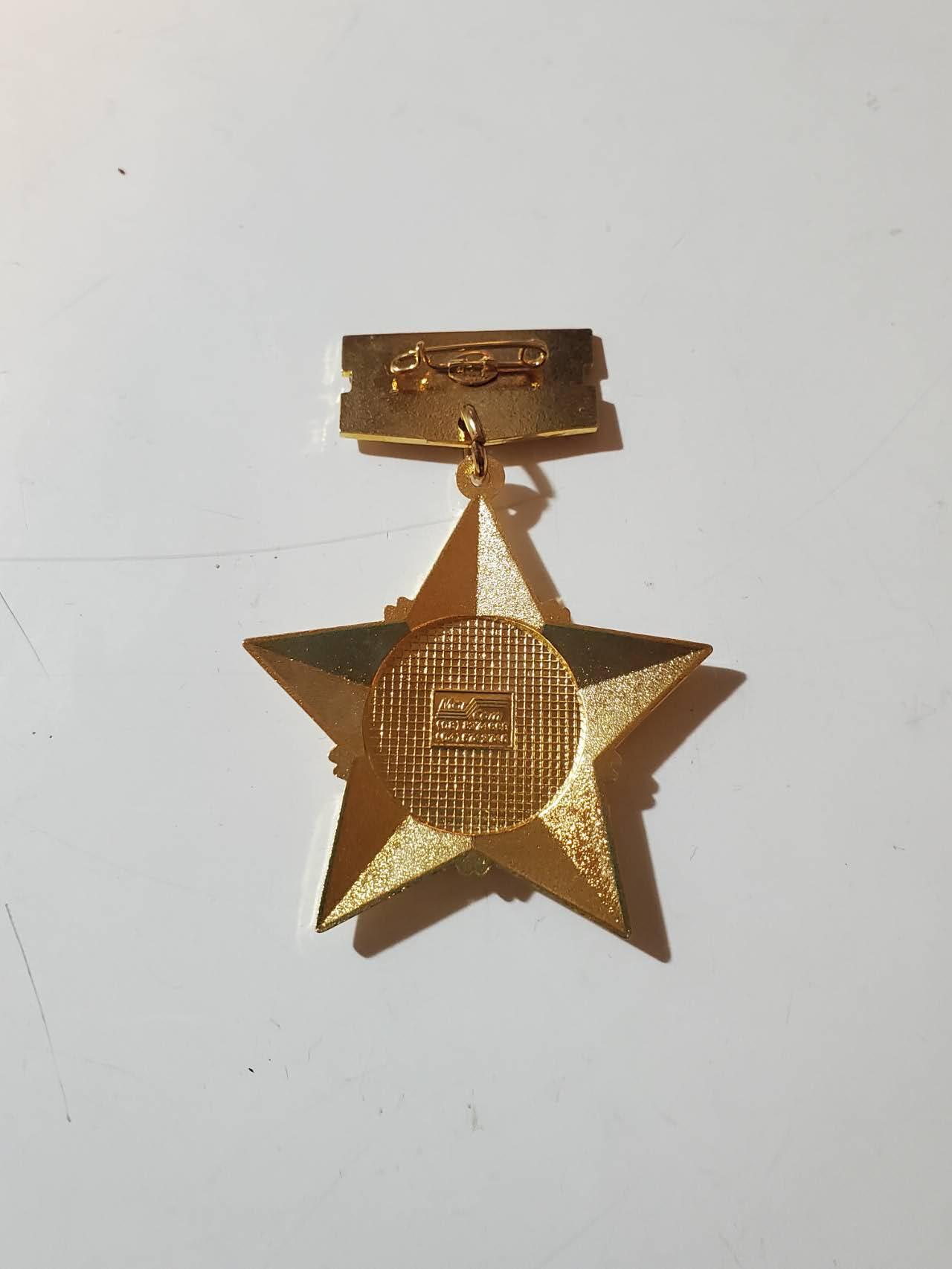 韵星假日拍卖第三十七期 -- Rimey Holidays Auction 37 越南社会主义共和国为橡胶和高分子材料事业积极贡献奖章