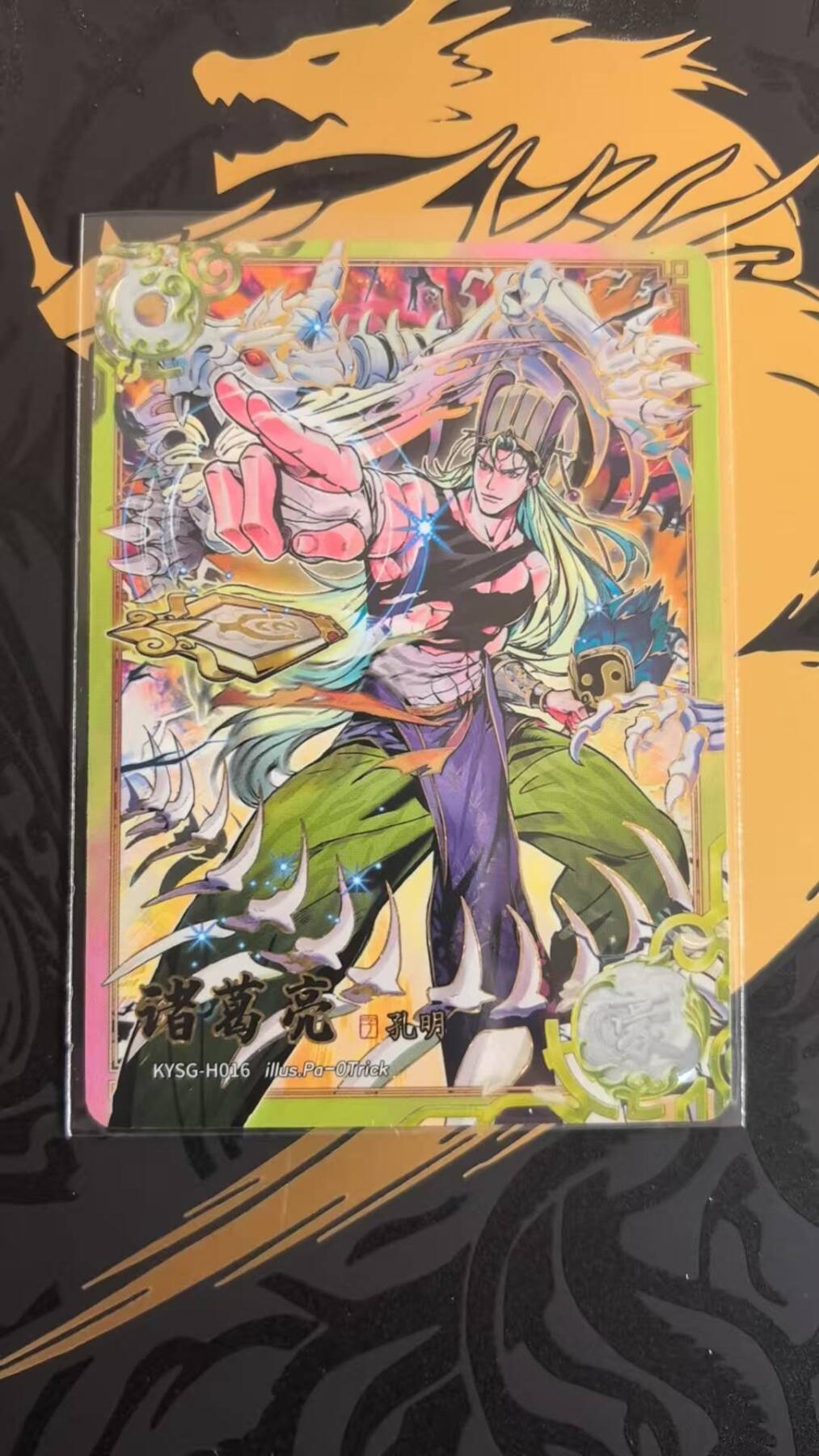 春节前倒数第三场！！龙虎卡牌-七三场（满200元包邮，无佣金，每周六结拍，欢迎送拍） 卡游三国三弹 豪杰诸葛亮