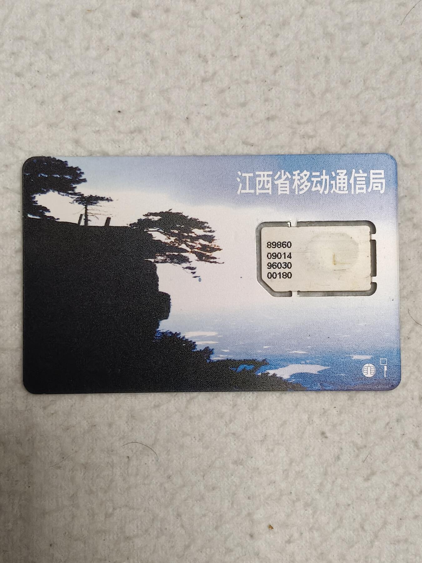 易卡拍卖第71期 江西：庐山风光。（组芯）品相如图所示！（卡友出品。爱心义拍。）