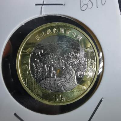 沼泽如烟--第965场 - 东北虎豹公园纪念币