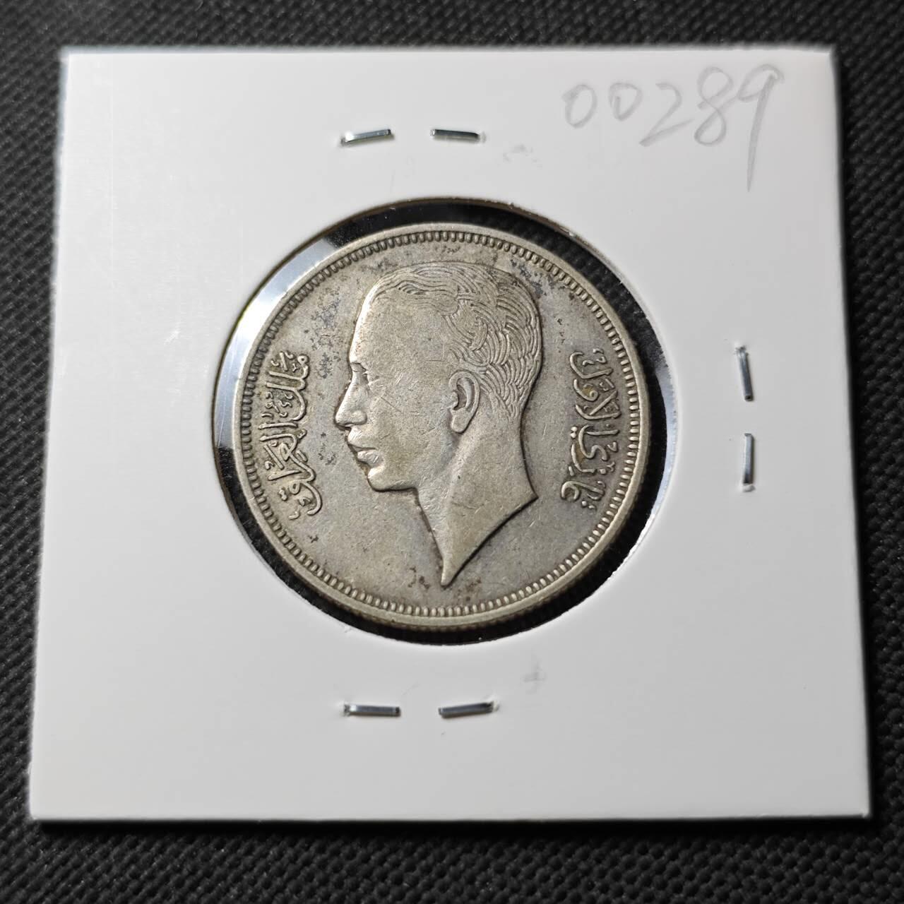 KK钱币收藏小铺  第400期  百期特拍（四拍之四）2月预留时间 周末发货  伊拉克50费尔银币