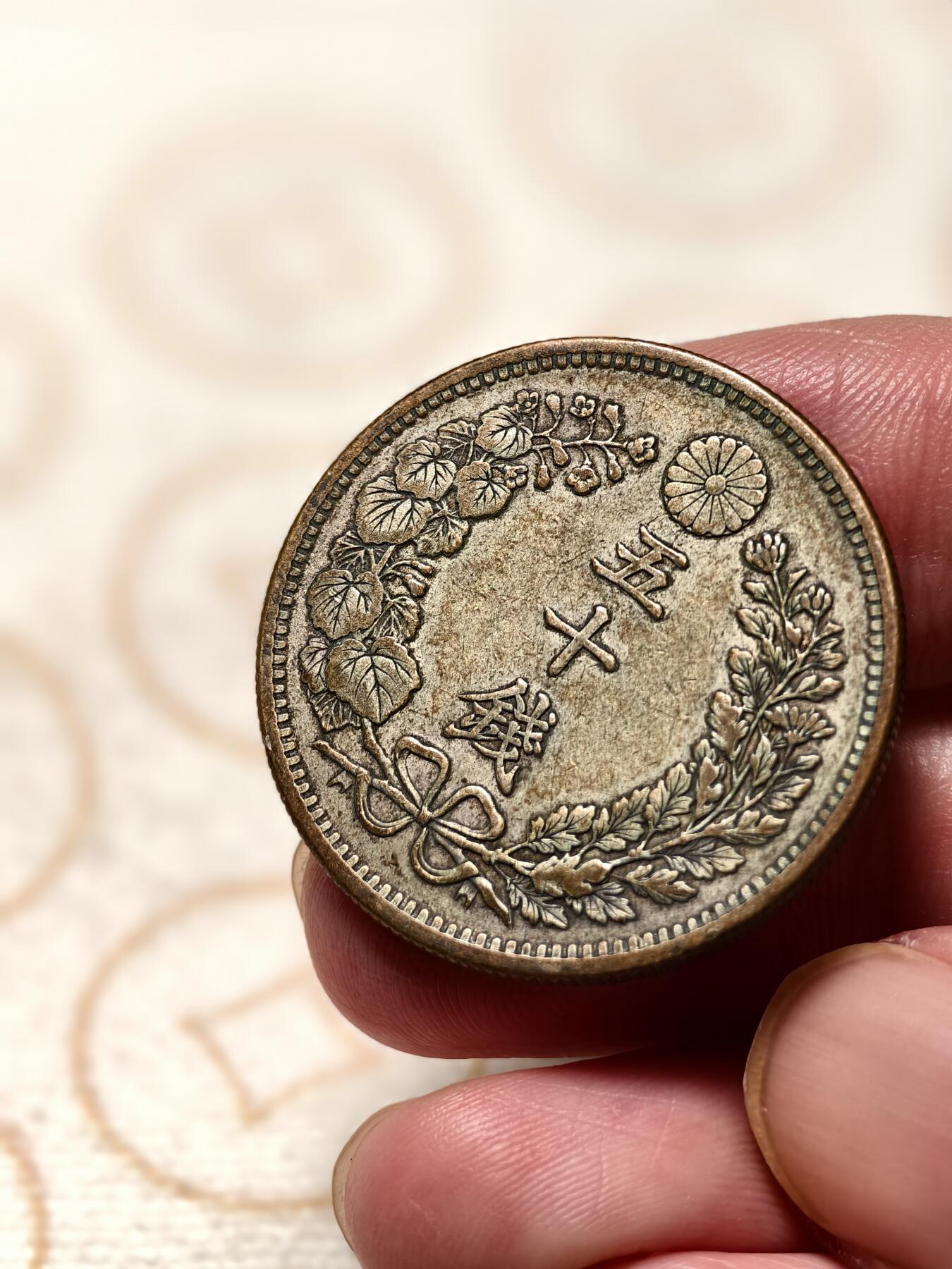 抚柳草堂-第九期章牌钱币（大寒专场） 奖章勋章限时免佣 满百包邮 放漏专场