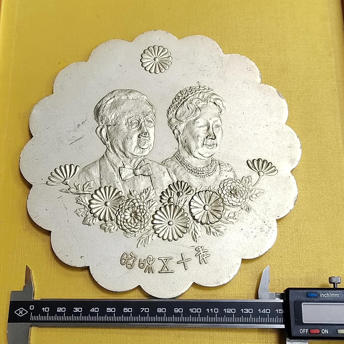 PCAI钱币  17-716  纪念章证章杂項专场