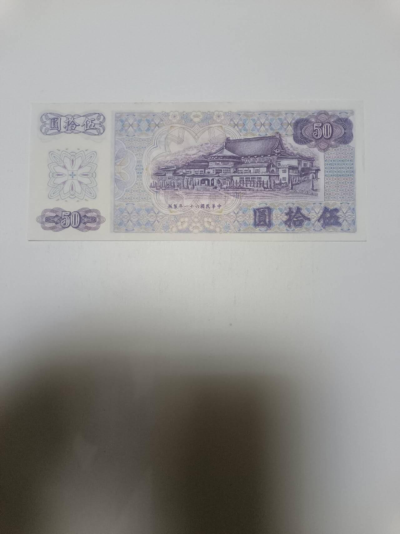 【20260120】非全新纸币和硬币第327场