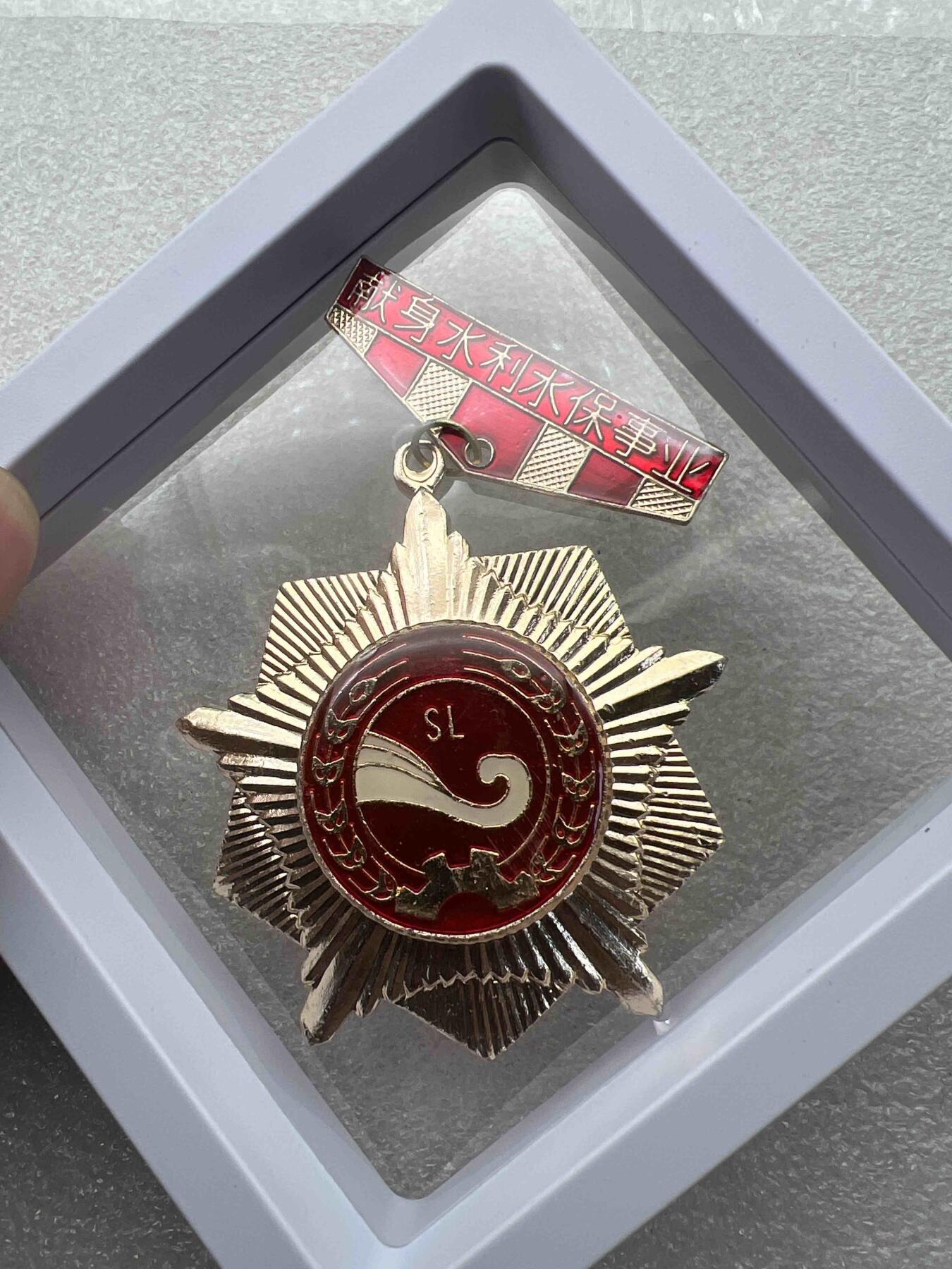 水利电力部纪念章