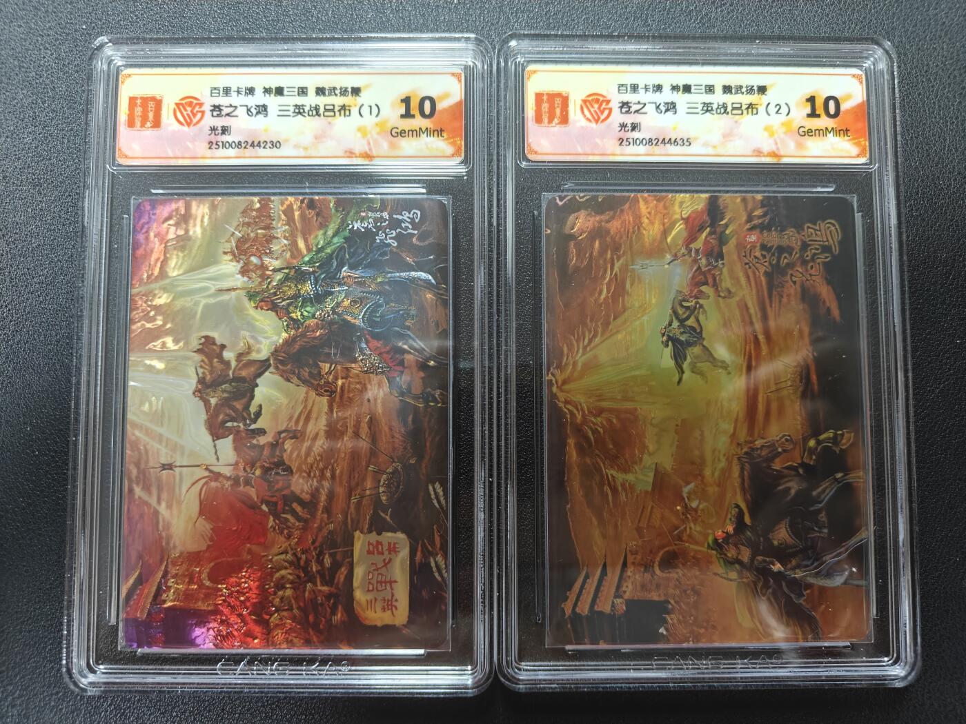 天玑星卡拍第162期《1.19周一截拍》持续收拍收评中 满赠卡需备注 百里卡牌 神魔三国 魏武扬鞭 苍之飞鸿 三英战吕布1/2 光刻 两张 CCG10