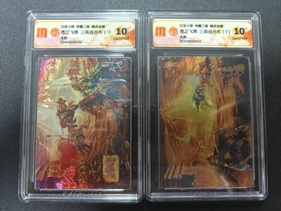 天玑星卡拍第162期《1.19周一截拍》持续收拍收评中 满赠卡需备注 - 百里卡牌 神魔三国 魏武扬鞭 苍之飞鸿 三英战吕布1/2 光刻 两张 CCG10