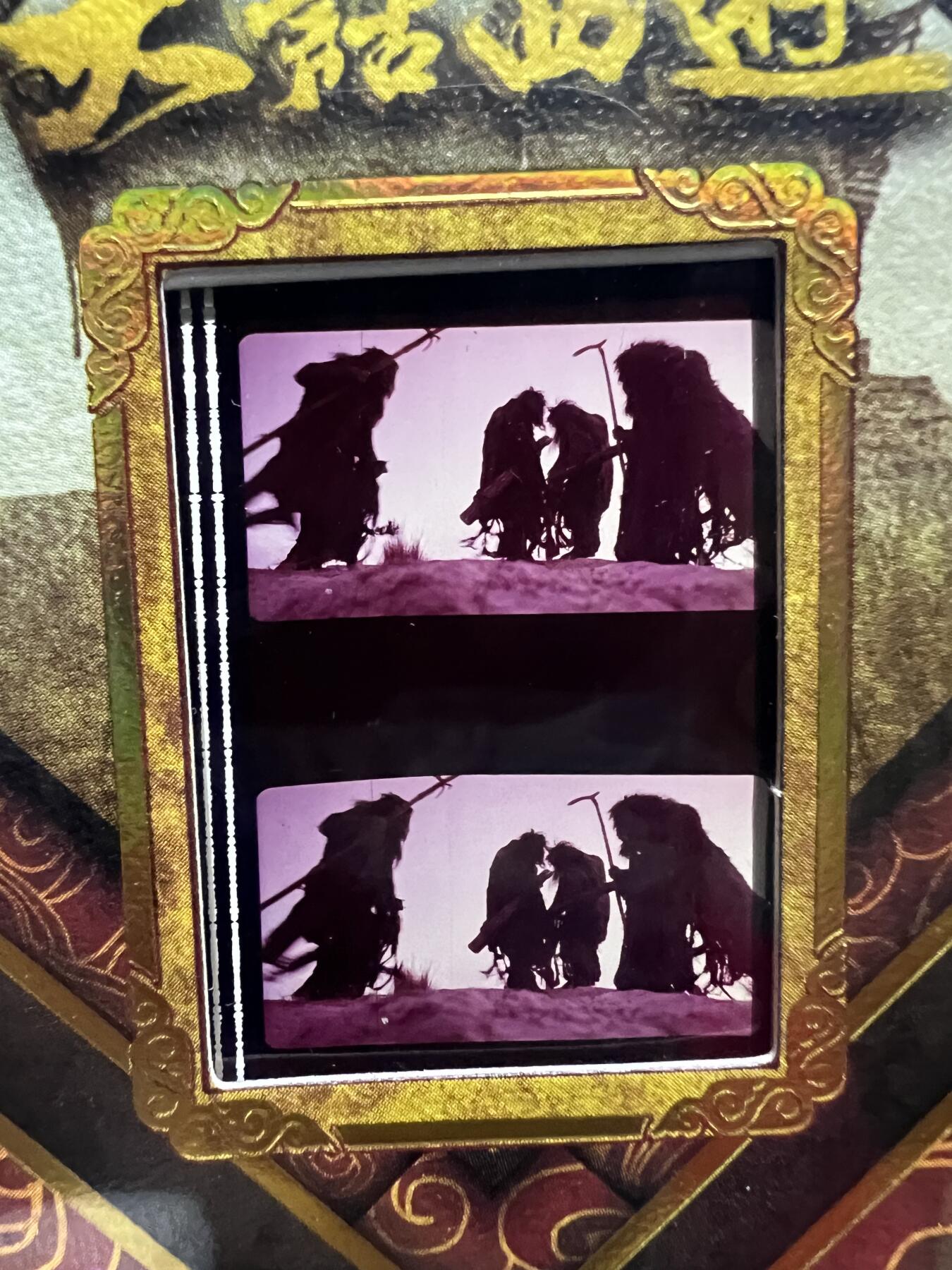 零元拍：2025 卡星时代 大话西游 30周年纪念收藏卡 胶光掠影卡 大窗 胶片实物 真实原始电影放映胶片裁剪两帧 非复刻版！经典剧照选图 每一张都是独一无二的存在！ 周星驰 朱茵 莫文蔚 蔡少芬 吴孟达 刘镇伟 等～