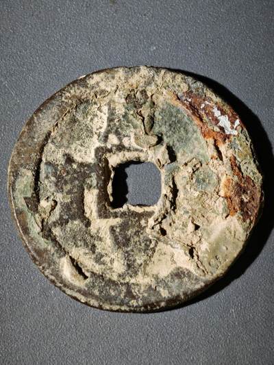 108期新疆红钱粟特钱币丝路钱币专场 - 咸丰宝迪当十