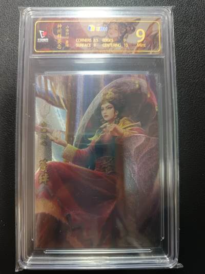 天玑星卡拍第162期《1.19周一截拍》持续收拍收评中 满赠卡需备注 - 卡玩帕克 神州群英志 山海归心 萧绰 粗闪 JBH9