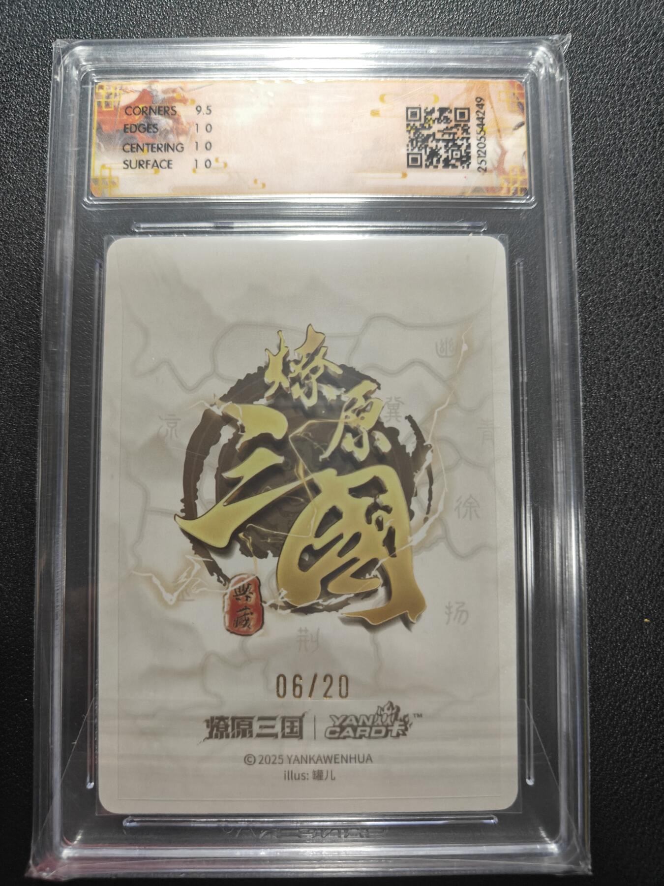 天玑星卡拍第162期《1.19周一截拍》持续收拍收评中 满赠卡需备注 【亲签卡】燎原三国 龙腾虎跃 罐儿 小乔C 06/20 浮雕折光 CCG10