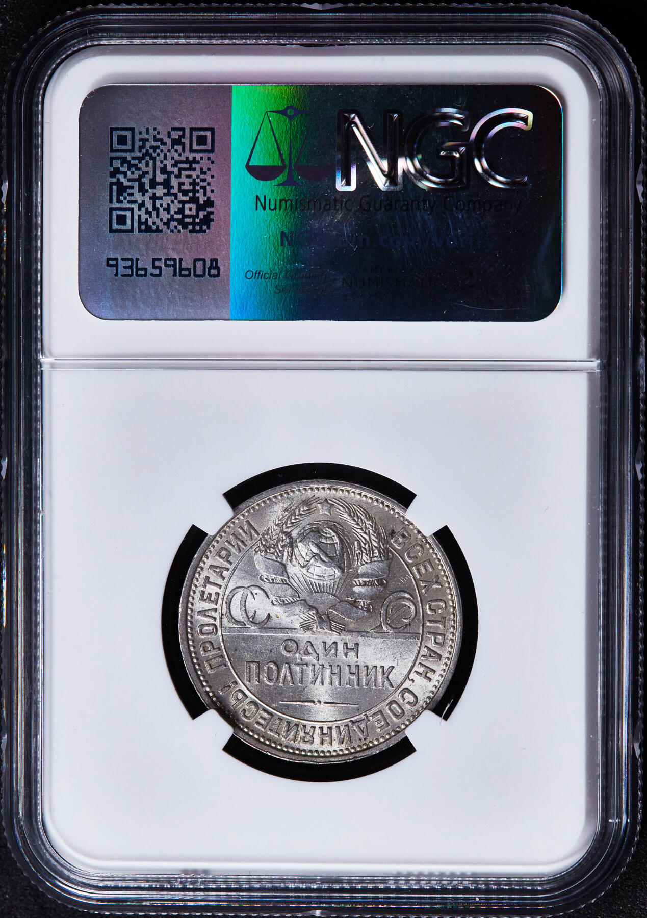 【俄甄集藏】“万象更新、马呈祥瑞”迎新春俄甄精品场-2026年(047)01-21 星期三 晚 19:30 全场包邮 苏联1924年ПЛ标打铁50戈比银币，NGC MS62，转光品相