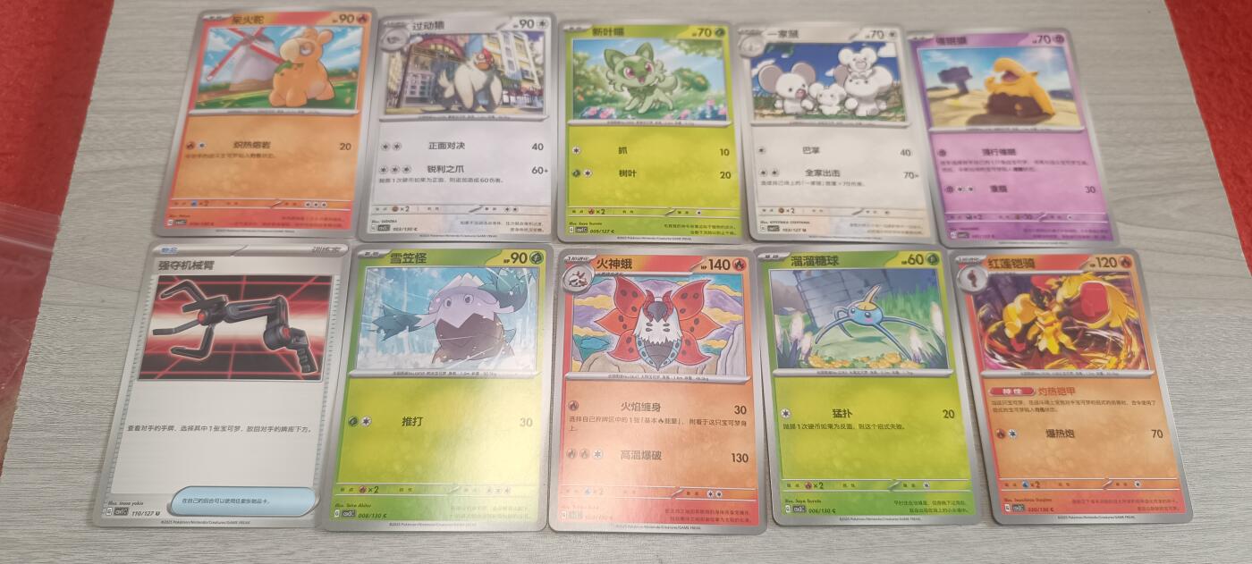 万国钱币阁第五场（卡牌场） 宝可梦卡牌一组11