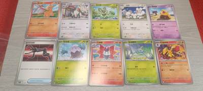 万国钱币阁第五场（卡牌场） - 宝可梦卡牌一组11