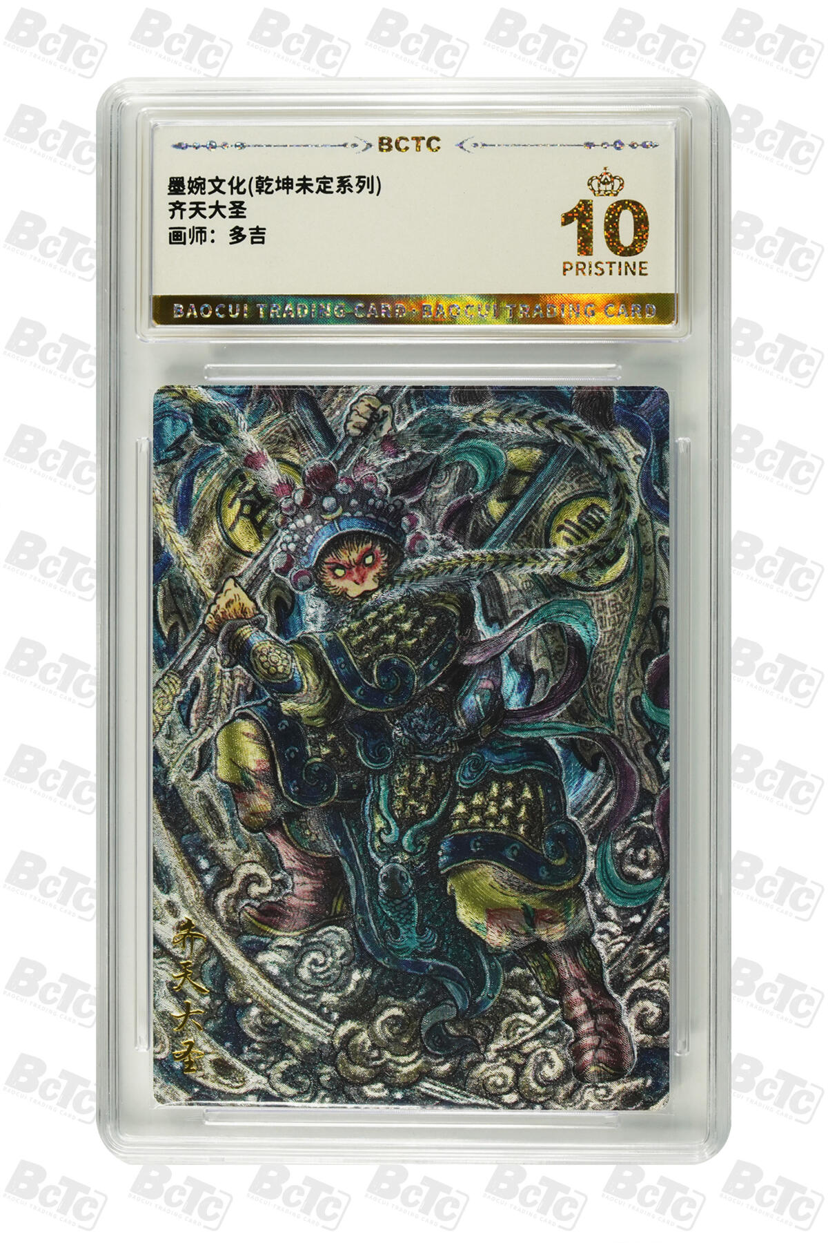 阳大大卡牌拍卖第94期（持续收拍品，周六晚上九点截拍，进群福利早知道）