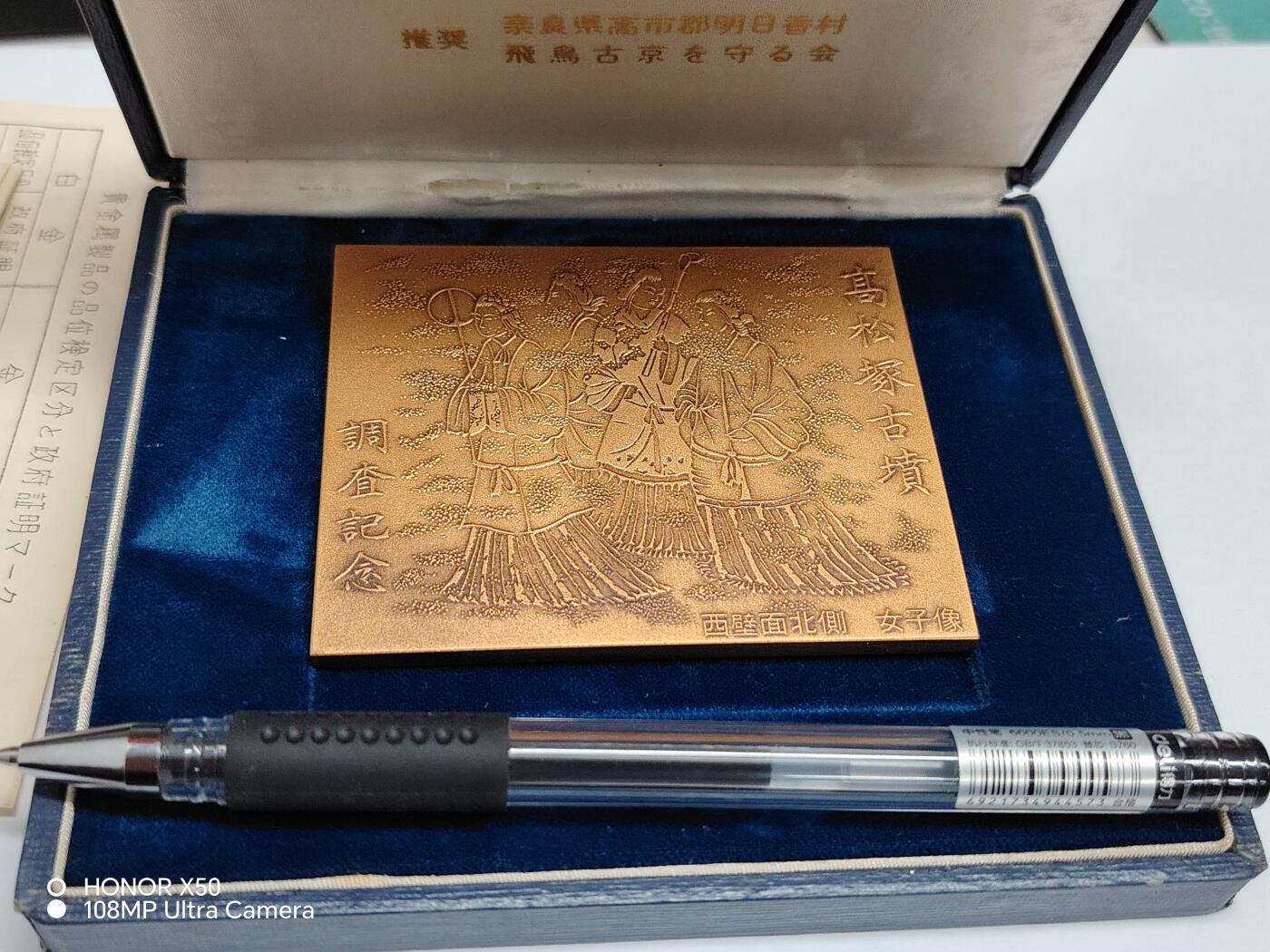 城南花开💐85场 古塚时代大贵族？王？纪念大铜章