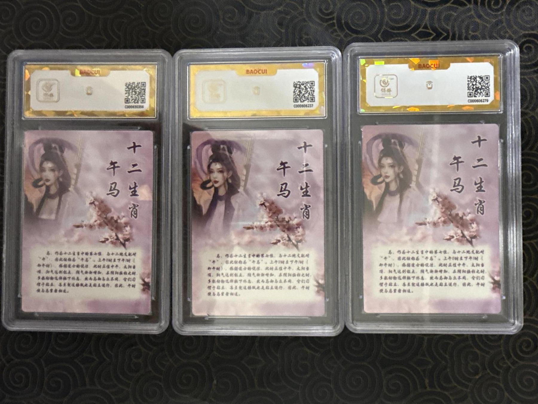 阳大大卡牌拍卖第94期（持续收拍品，周六晚上九点截拍，进群福利早知道）