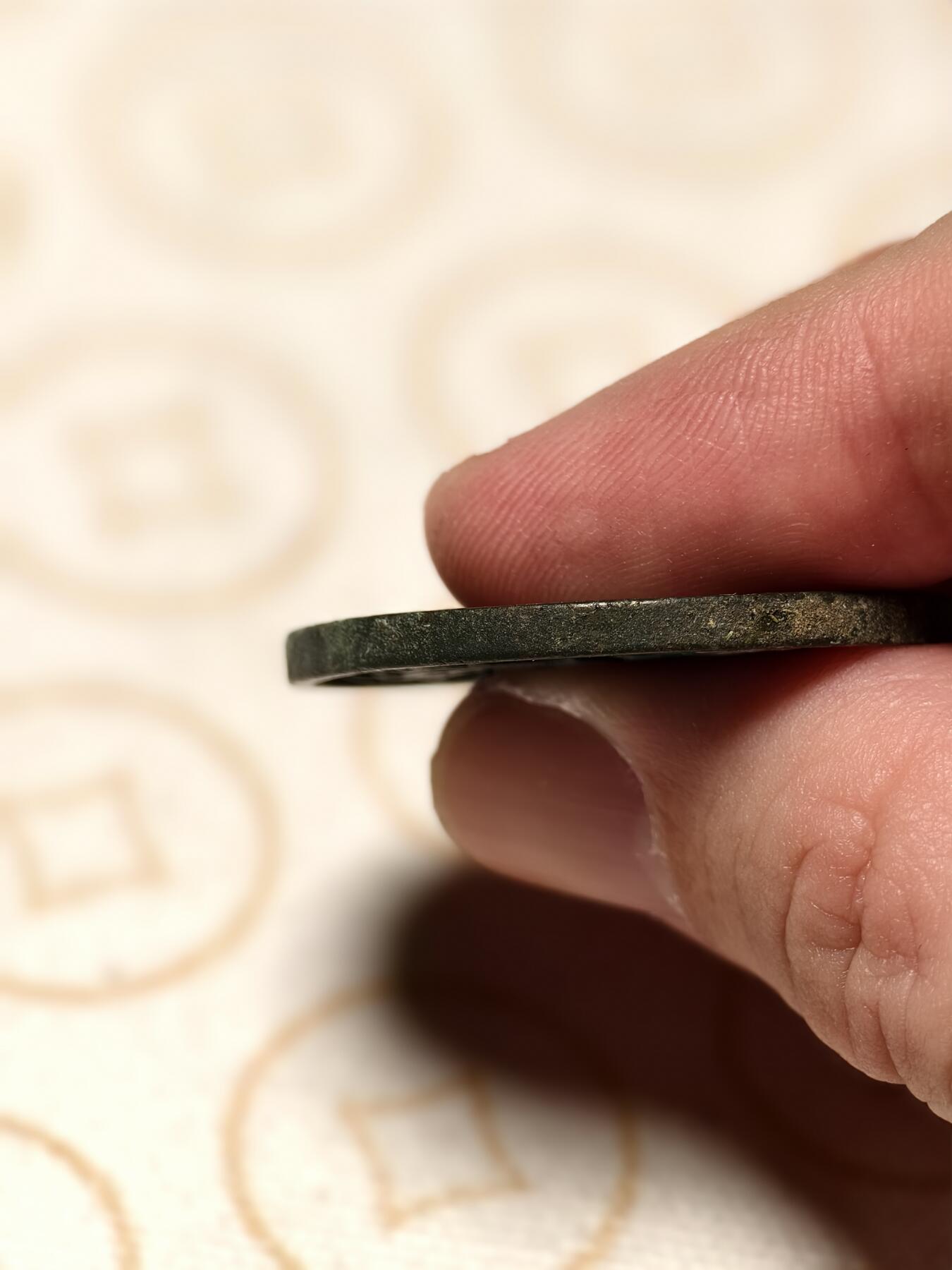 抚柳草堂-第九期章牌钱币（大寒专场） 奖章勋章限时免佣 满百包邮 放漏专场 宋 崇宁通宝 美制版八级 直径34.5mm 重10.7g