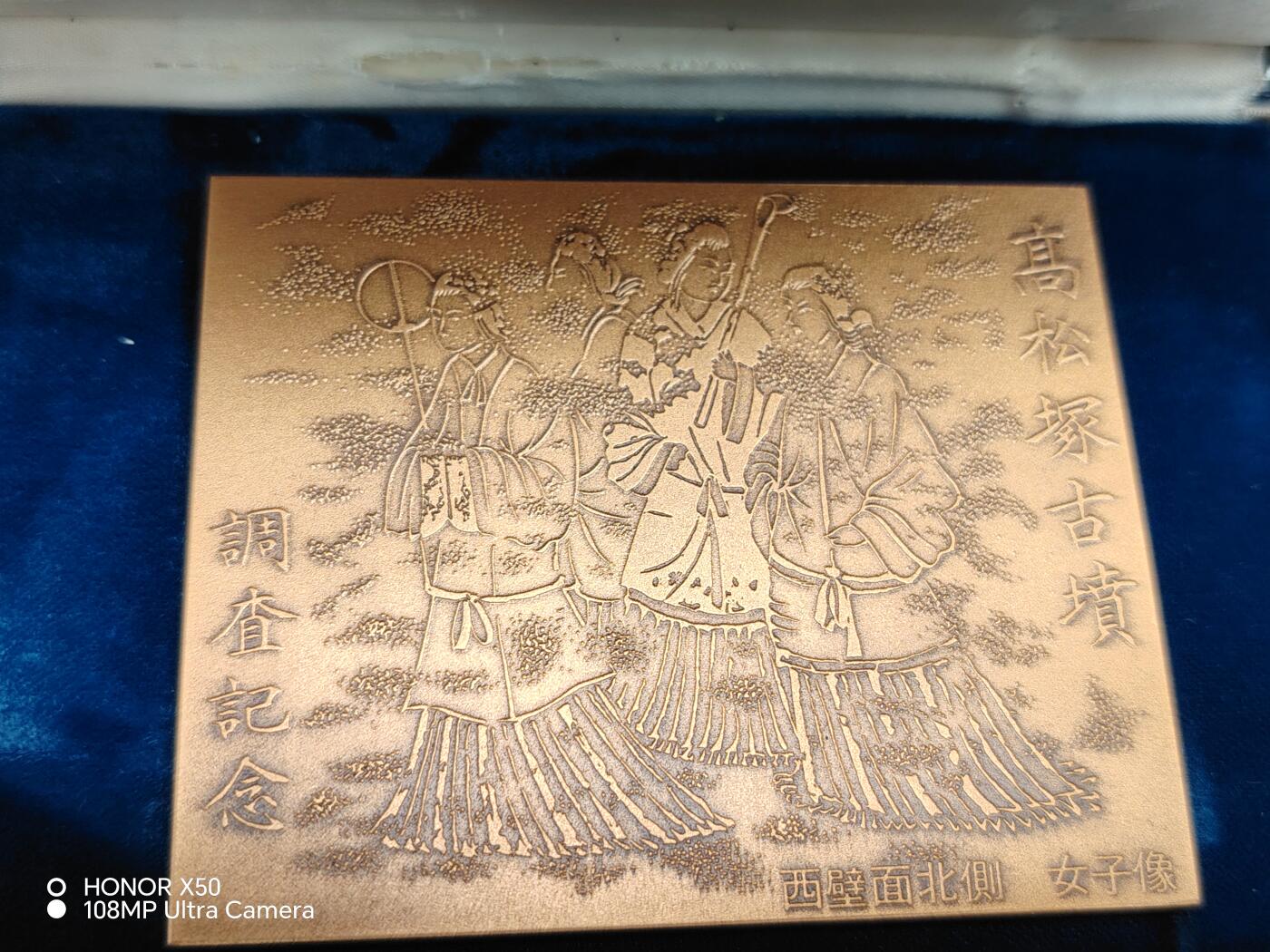 城南花开💐85场 古塚时代大贵族？王？纪念大铜章