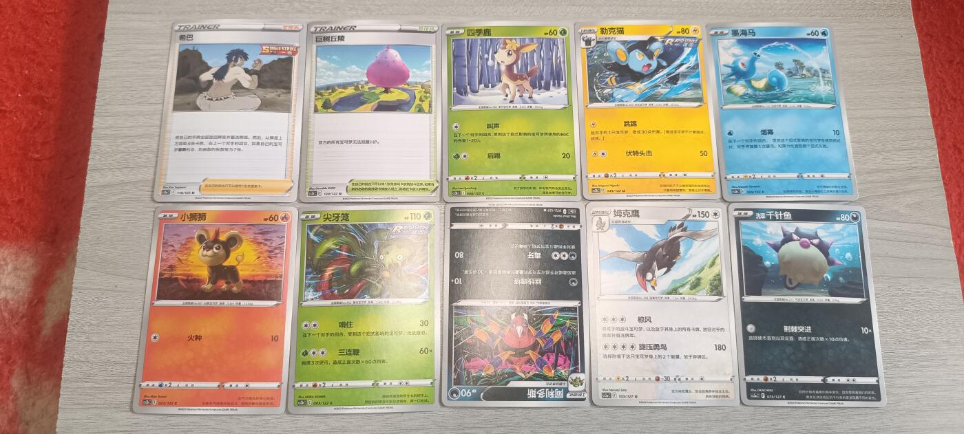 万国钱币阁第五场（卡牌场） 宝可梦卡牌一组15