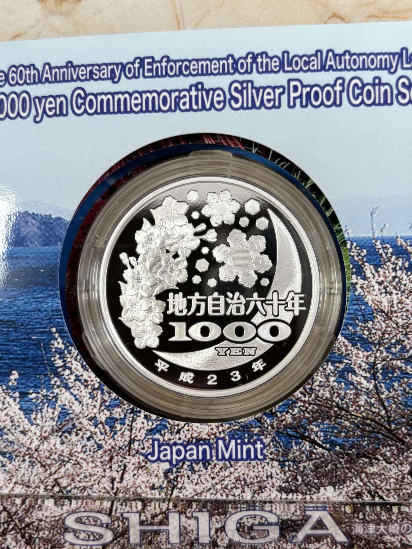 第188期拍卖 2011年日本地方自治施行60周年紀念千元滋賀縣紀念銀幣，999银，1盎司，发行100000枚