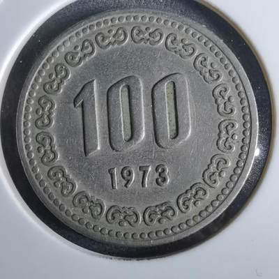 沼泽如烟--第965场 - 韩国1973年百円