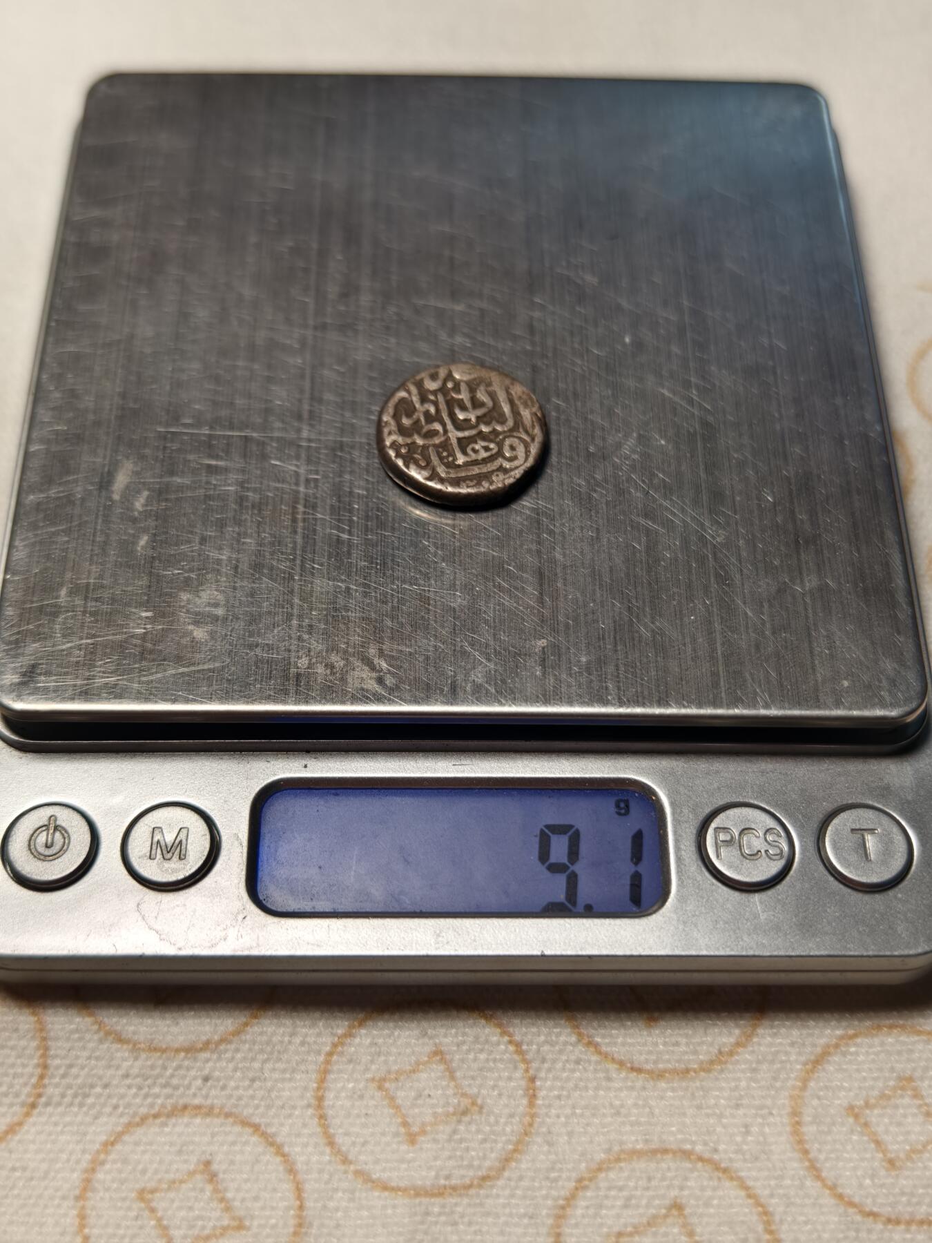 抚柳草堂-第九期章牌钱币（大寒专场） 奖章勋章限时免佣 满百包邮 放漏专场 公元17世纪 莫卧儿帝国打制银币 重9.1g厚重 打制清晰 售出永久保真