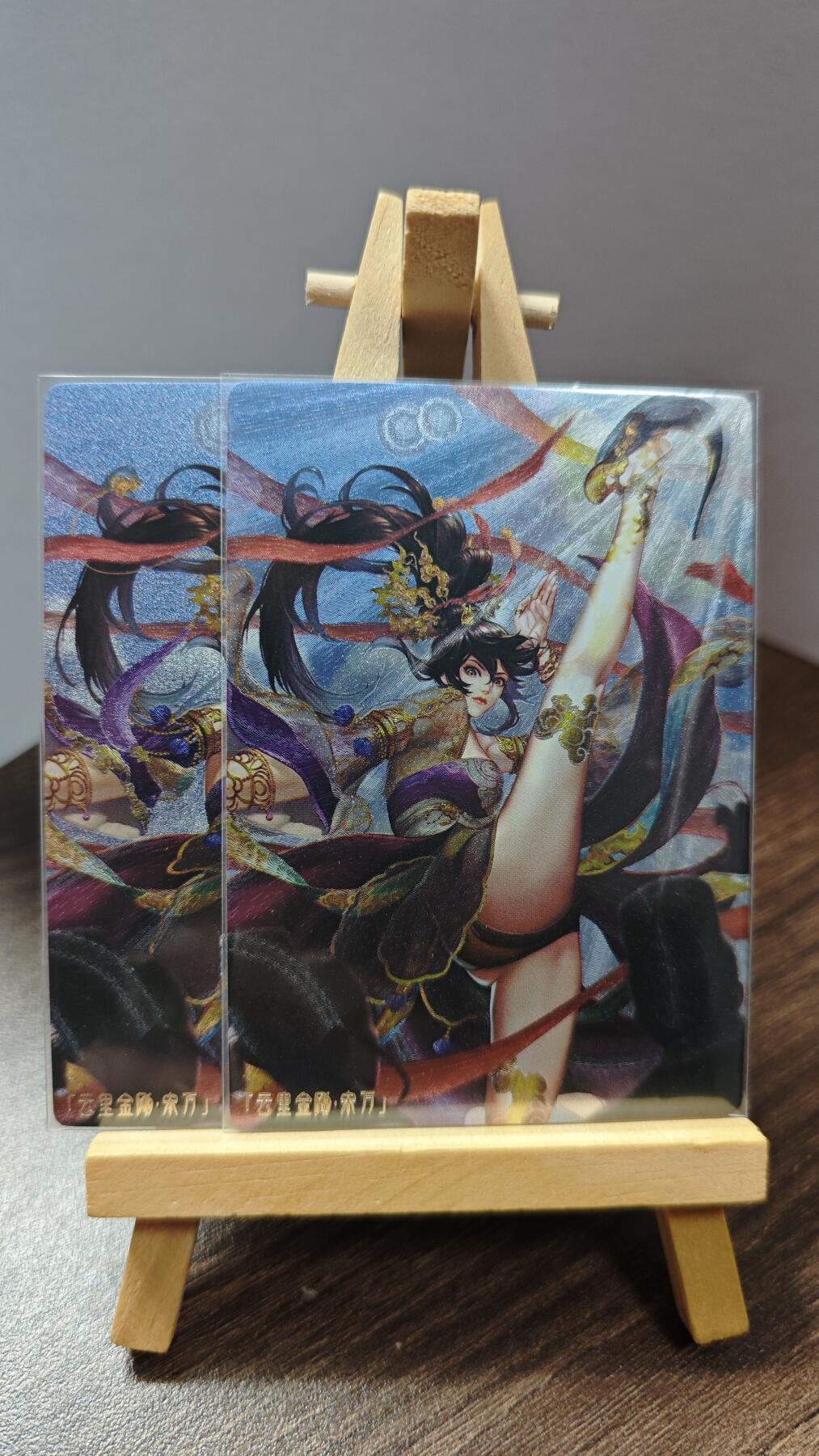 玉楼春卡牌第一期 粗闪 卡玩帕克 水浒姬 宋万 双人物