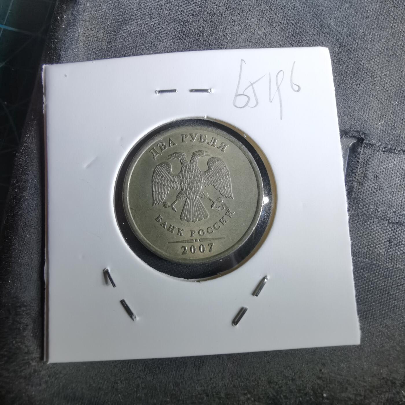 沼泽如烟--第965场 俄罗斯2002年2卢布