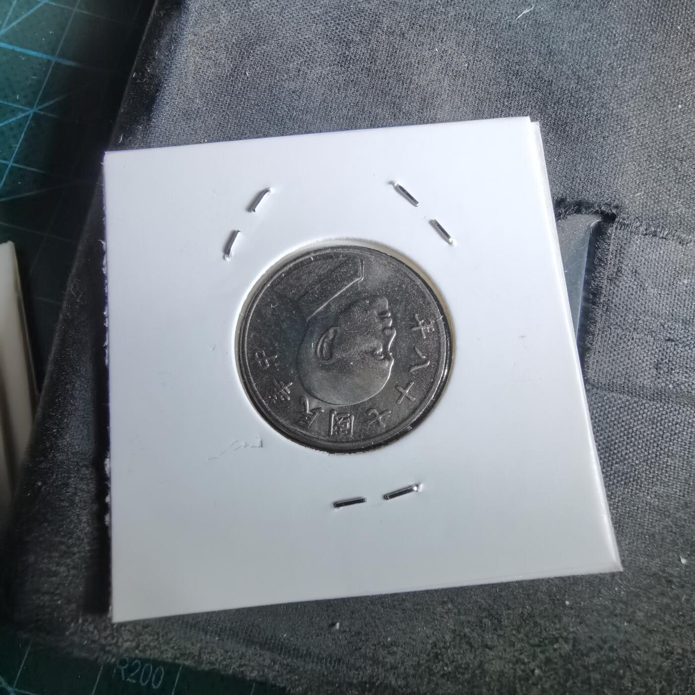 沼泽如烟--第963场 民国七十八年五元