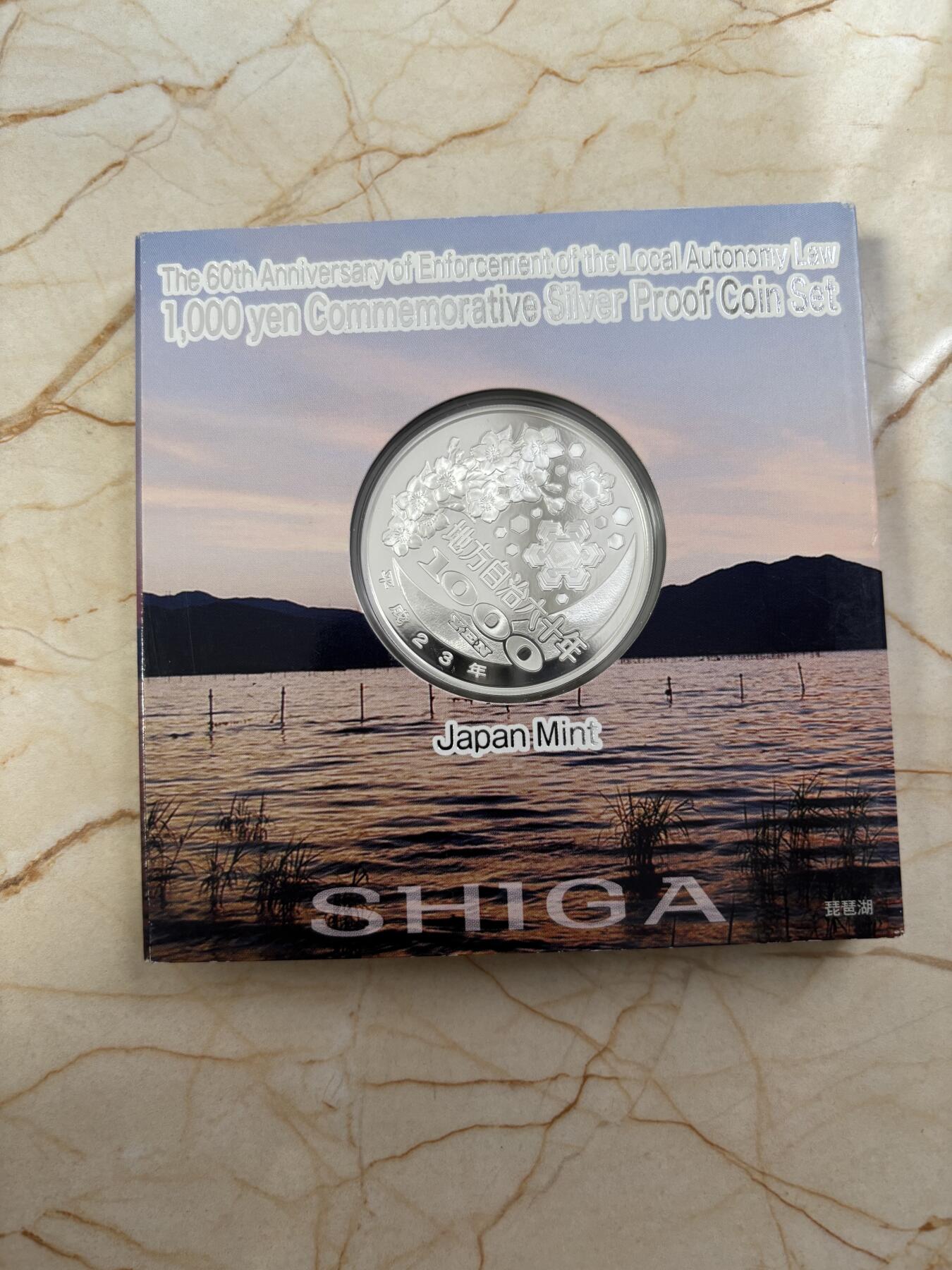 第188期拍卖 2011年日本地方自治施行60周年紀念千元滋賀縣紀念銀幣，999银，1盎司，发行100000枚