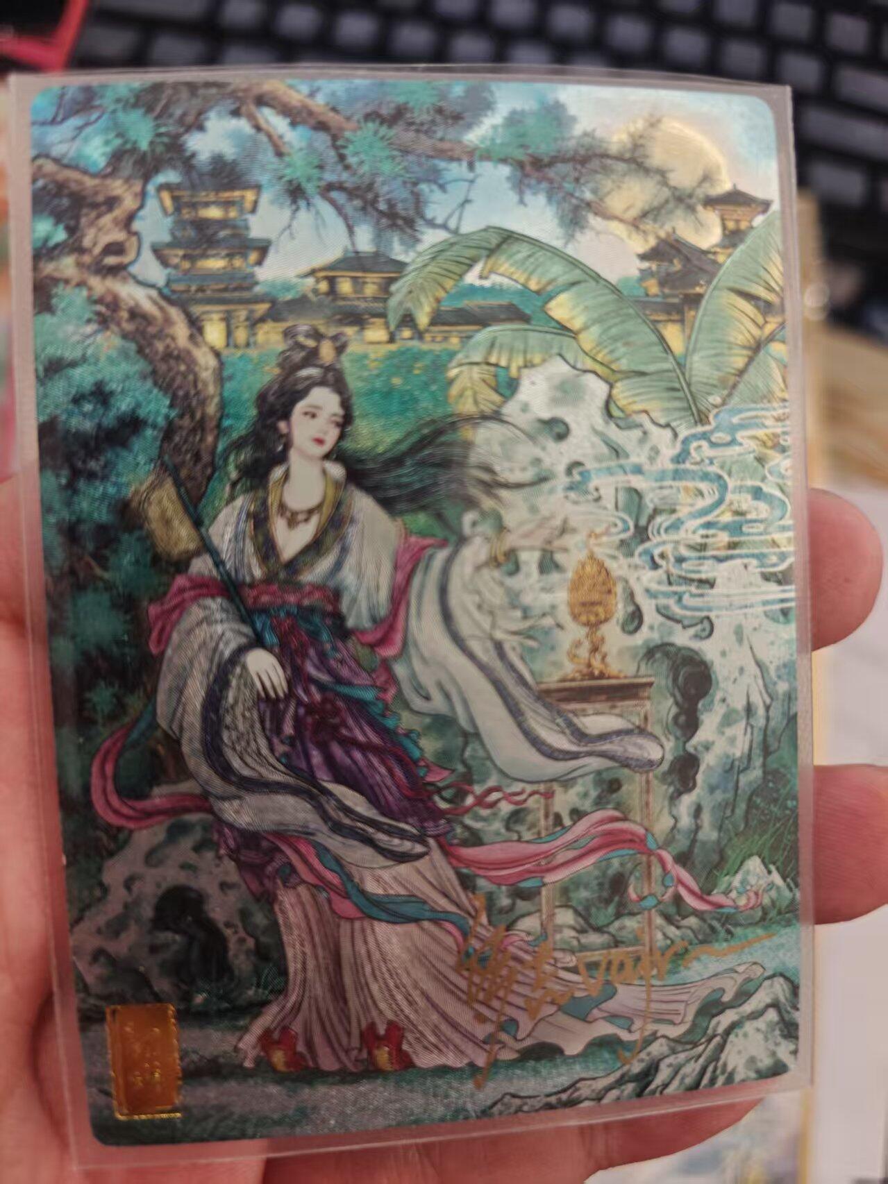 寸草不生拍卖第十八期  奇点卡牌 多吉亲签 貂蝉  13/20