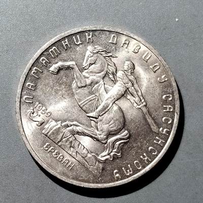 PCAI钱币  18-718  古钱铜板专场 - 大型纪念币