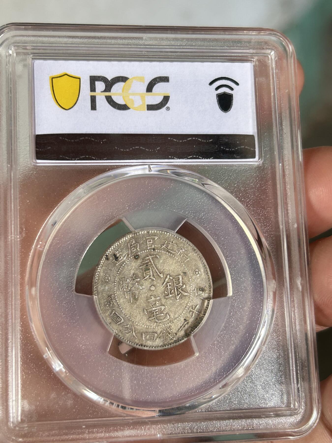 PCGS评级XF45～福建官局造1.44银币