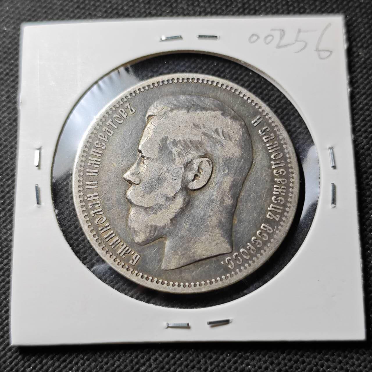 KK钱币收藏小铺  第400期  百期特拍（四拍之四）2月预留时间 周末发货  1896沙俄1卢布银币