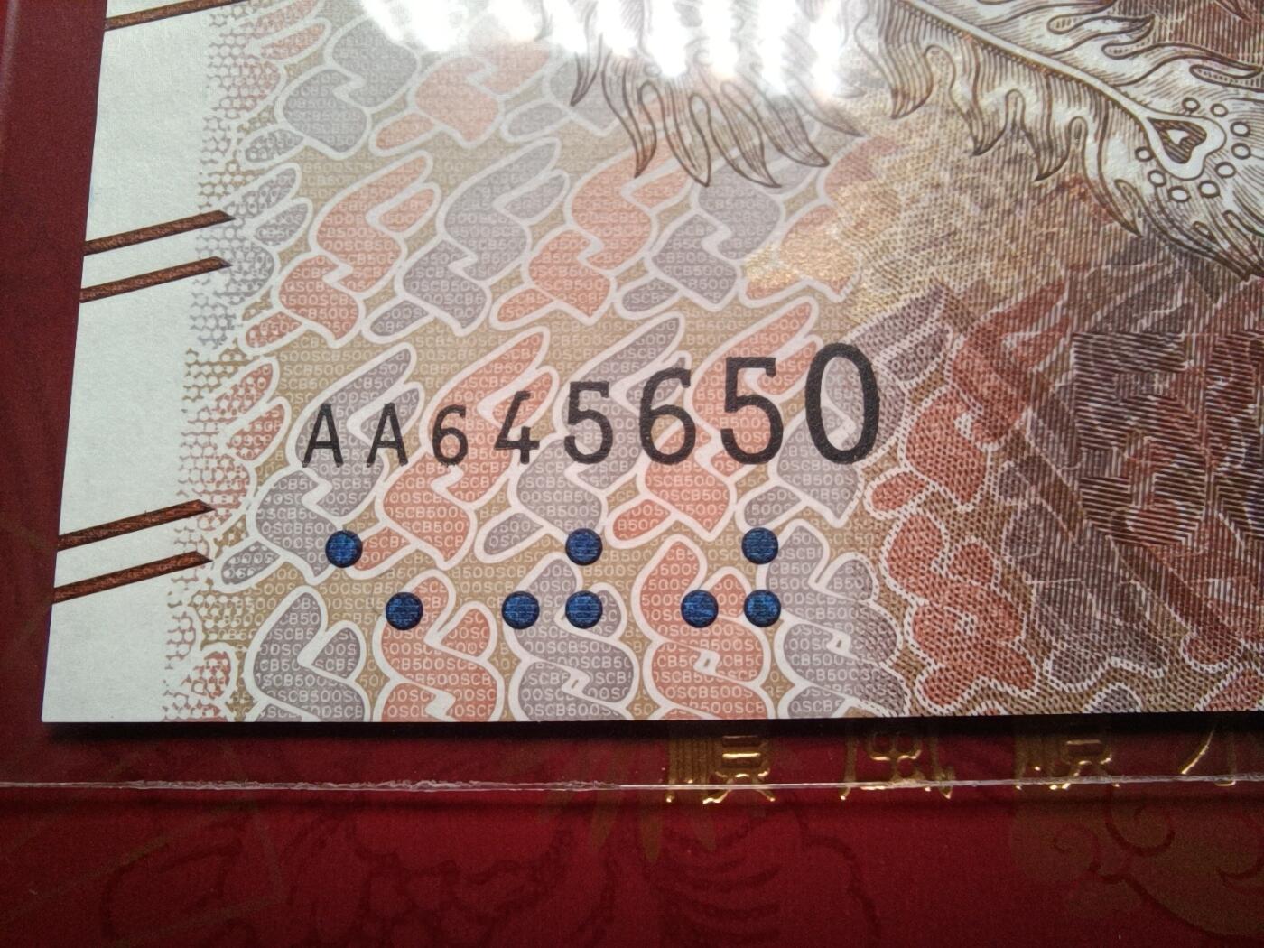 2026纸币1 【首发AA冠】香港2010年渣打银行500元凤凰