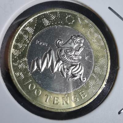 沼泽如烟--第963场 - 哈萨克斯坦2022年100坚戈纪念币