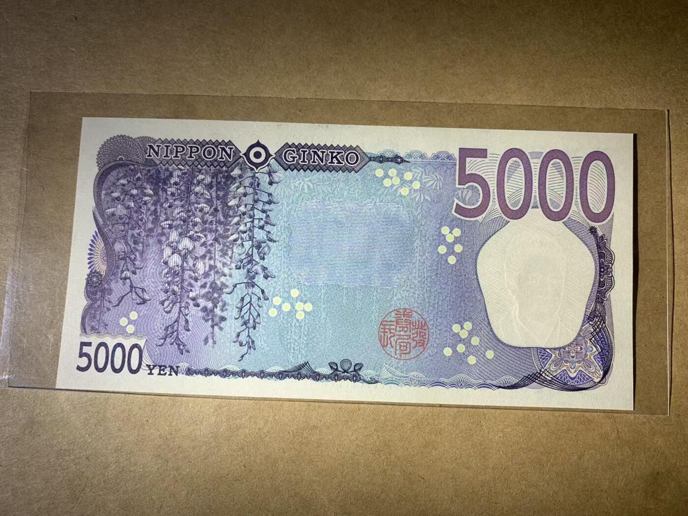 【礼羽收藏】🌏世界钱币拍卖第121期 【AA248197】全新UNC 2024年日本5000日元纸币 AAAA首发冠 