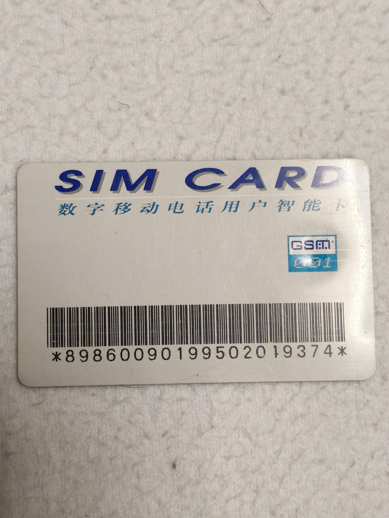 易卡拍卖第71期 卫星塔。（大卡）品相如图所示！（卡友出品。爱心义拍。）