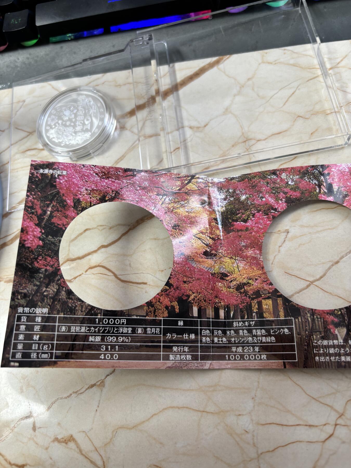 第188期拍卖 2011年日本地方自治施行60周年紀念千元滋賀縣紀念銀幣，999银，1盎司，发行100000枚