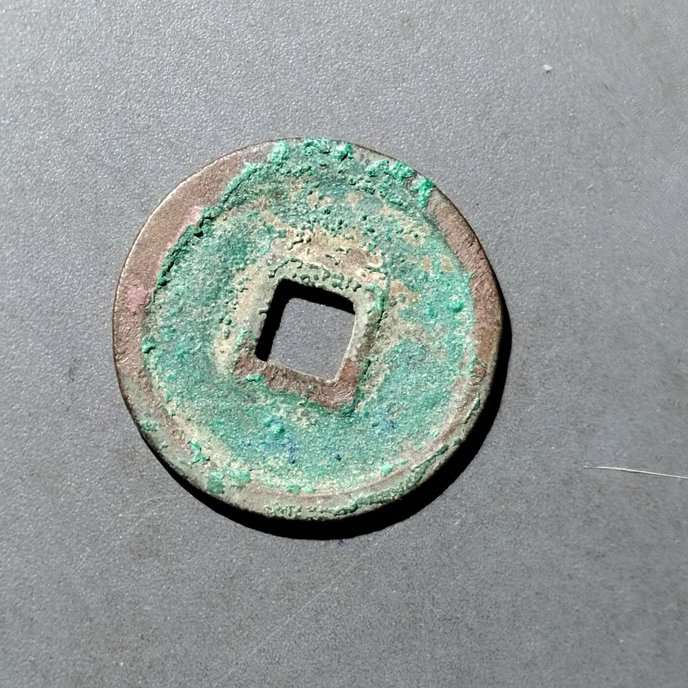 PCAI钱币  18-718  古钱铜板专场