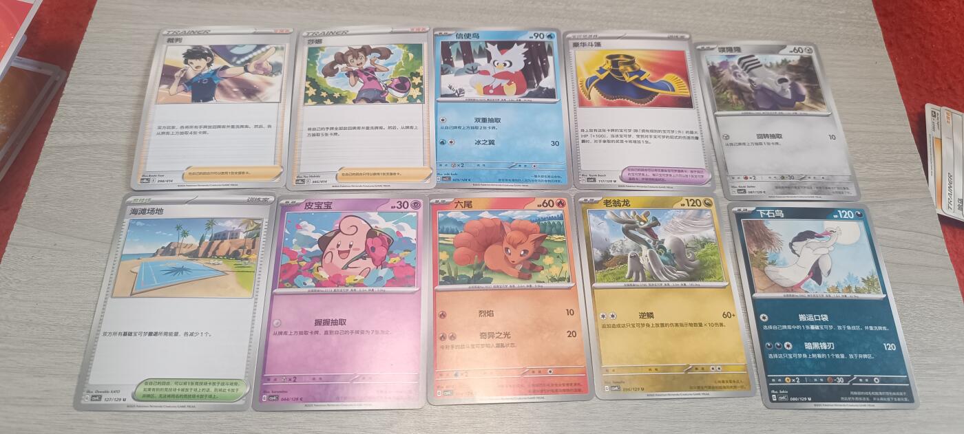 万国钱币阁第五场（卡牌场） 宝可梦卡牌一组2