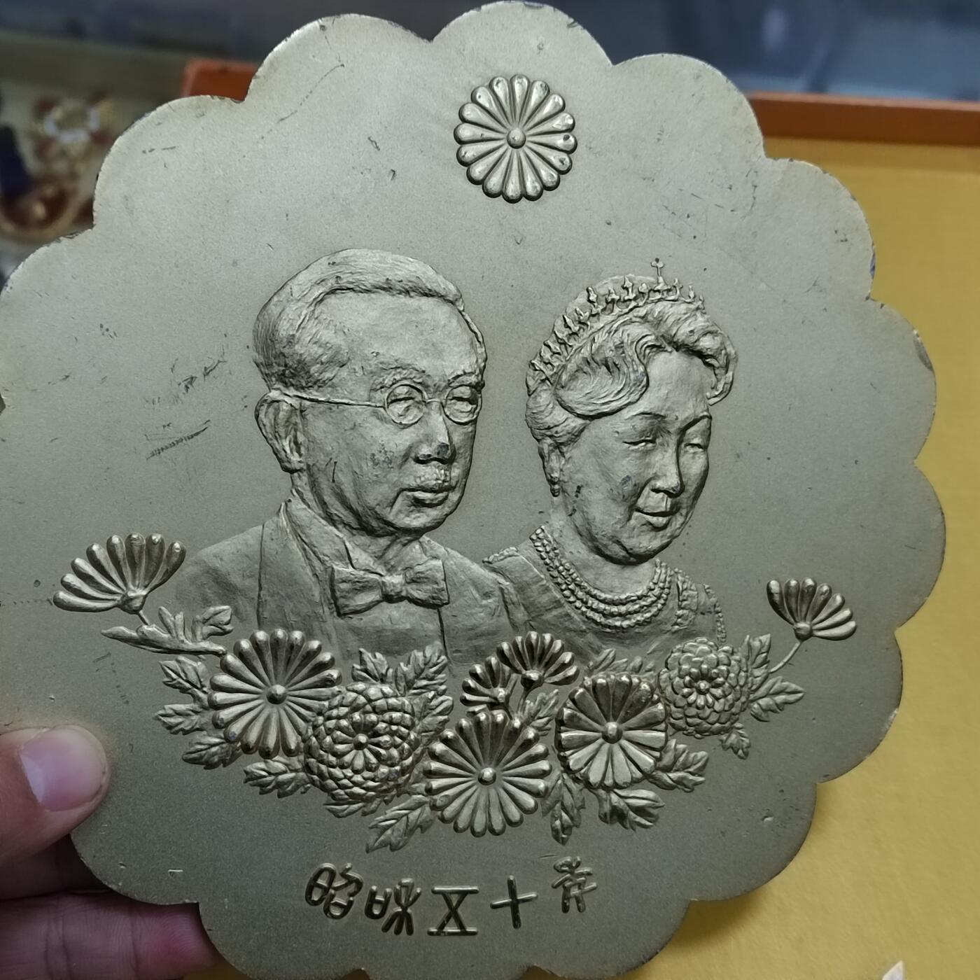 PCAI钱币  17-716  纪念章证章杂項专场